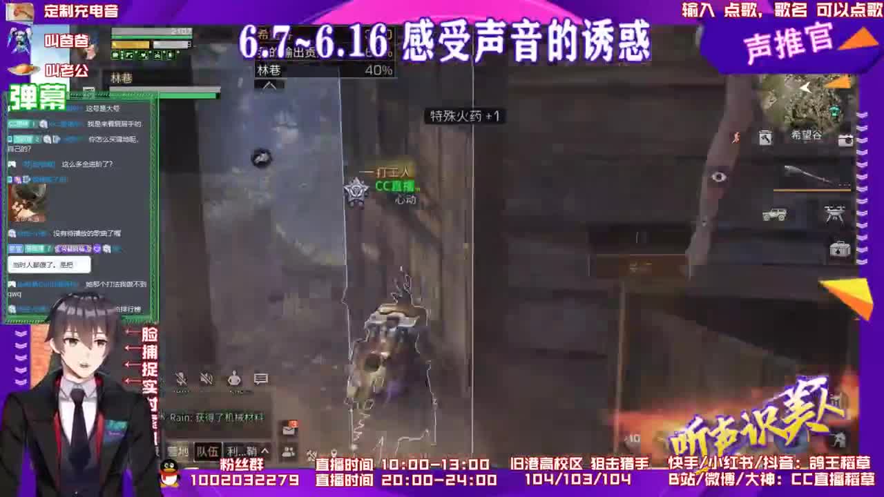 狙击手还是挺香的 第2段