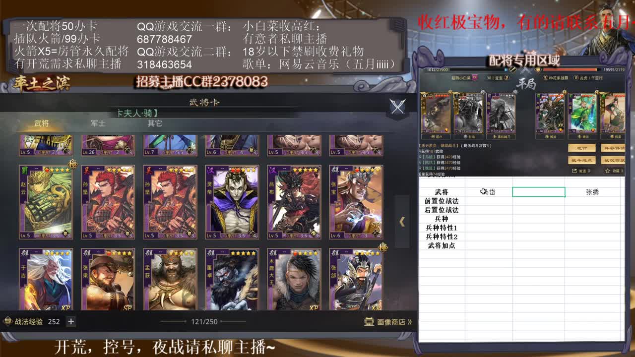 X1156打起来了~有点怕~ 第1段