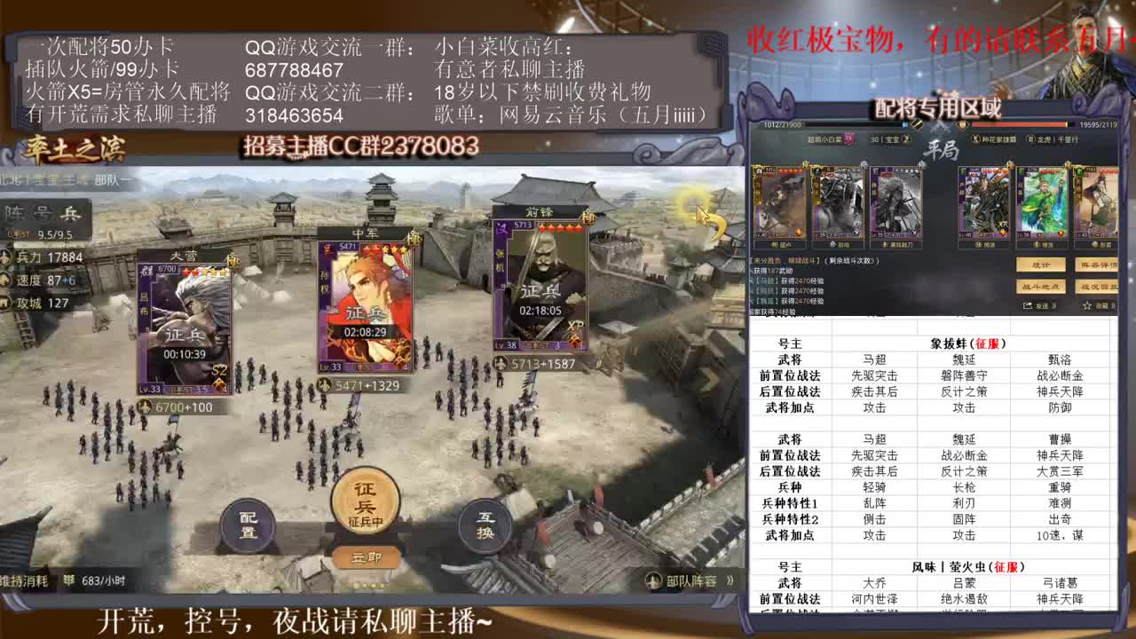 X1156打起来了~有点怕~ 第2段