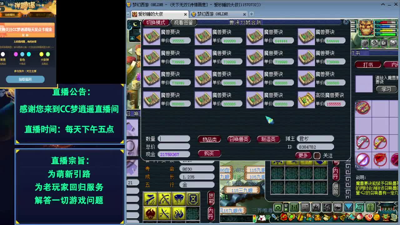 打书炼妖估价资源鉴定各种攻略~ 第3段