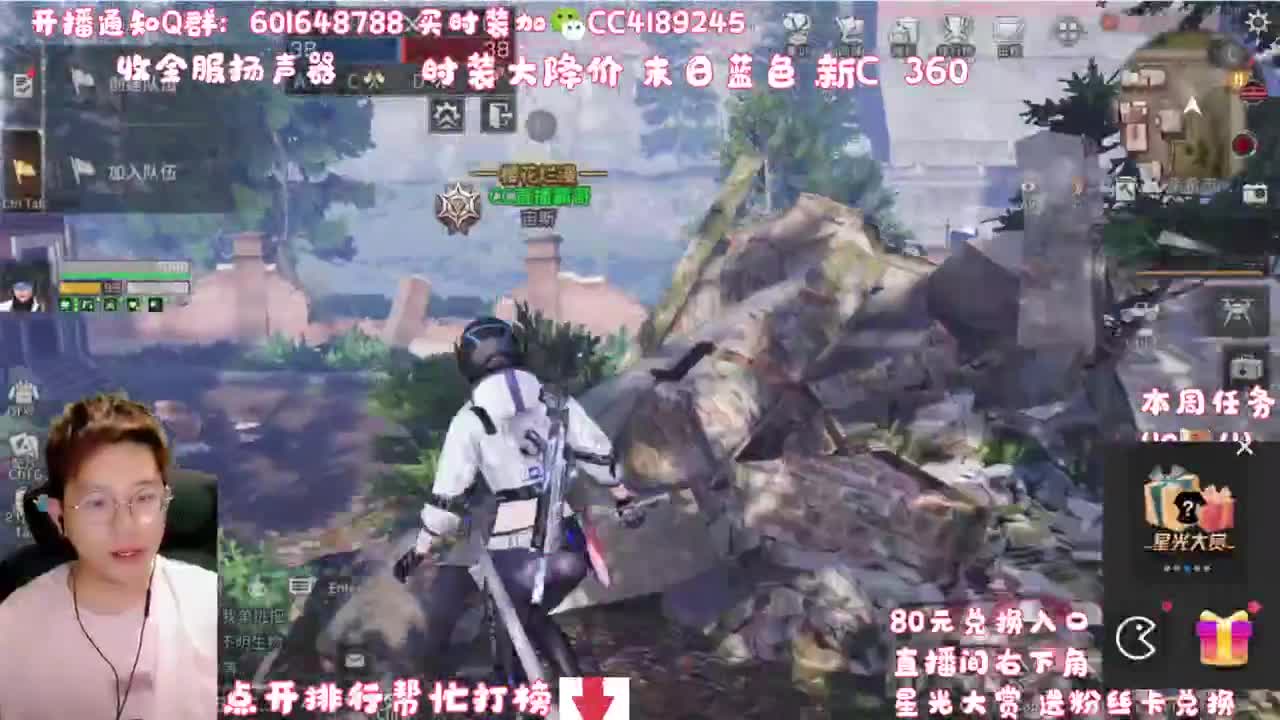 80元兑换末日之光 第2段