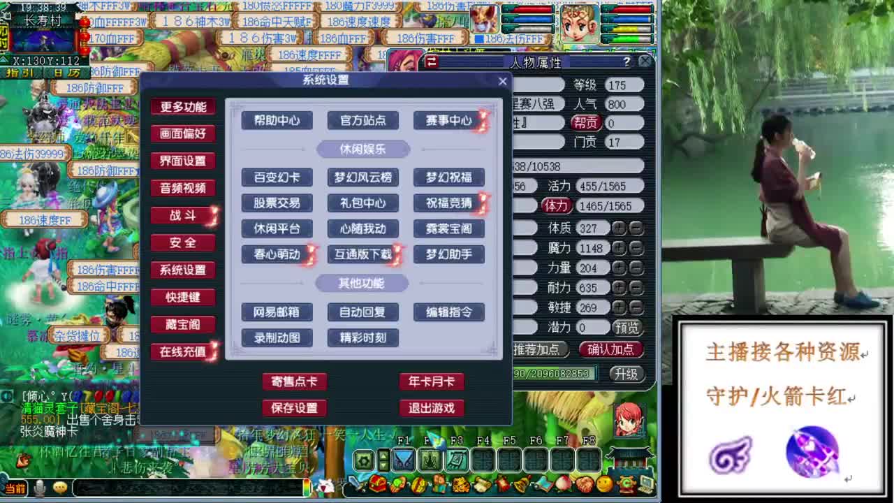 最红的富地招剑会队友 第1段