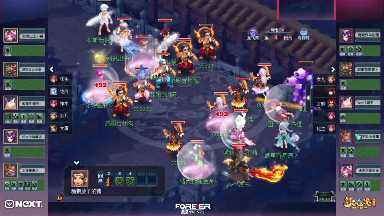 三界之星邀请赛❤NeXT—2021春季赛 第2段