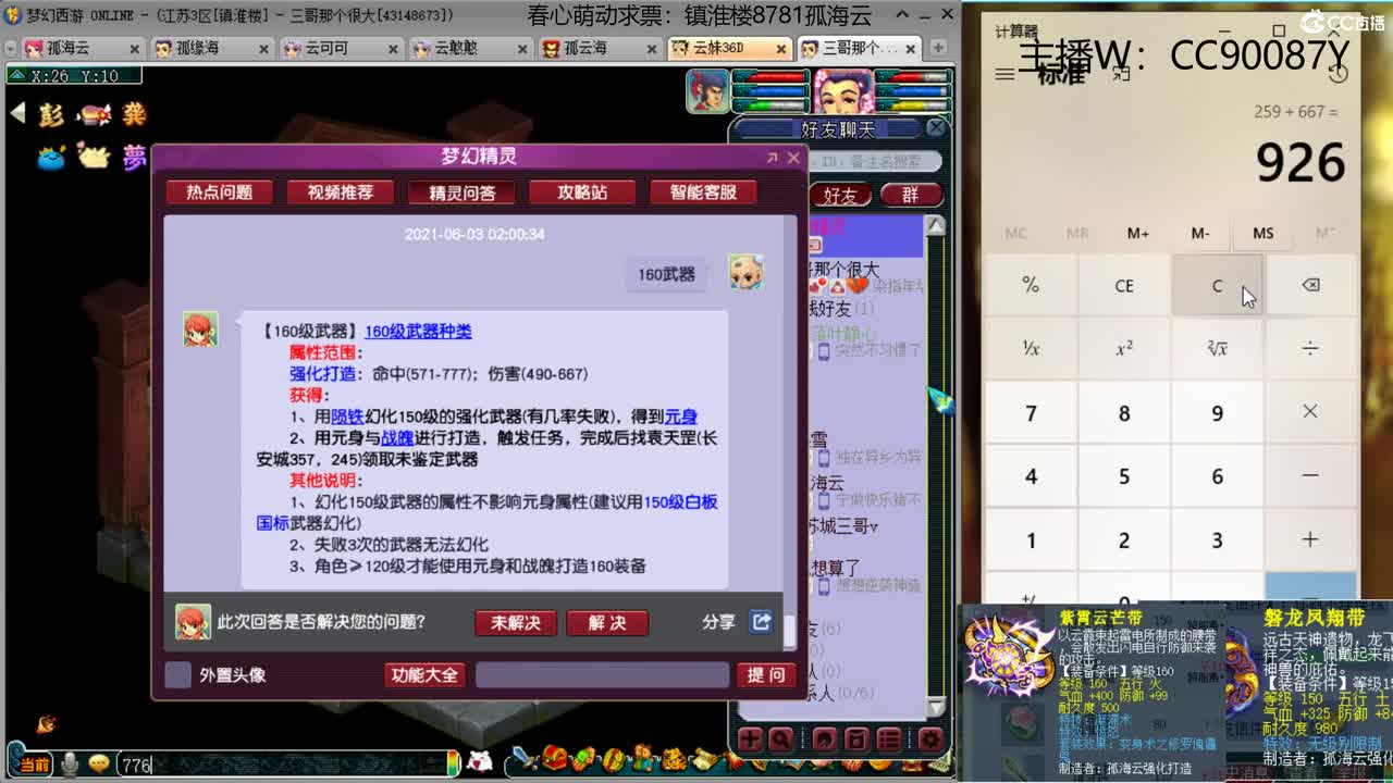 接资源 第2段