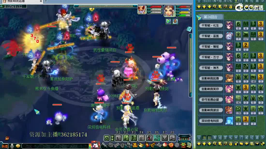 浩文 剑会天下~ 第2段