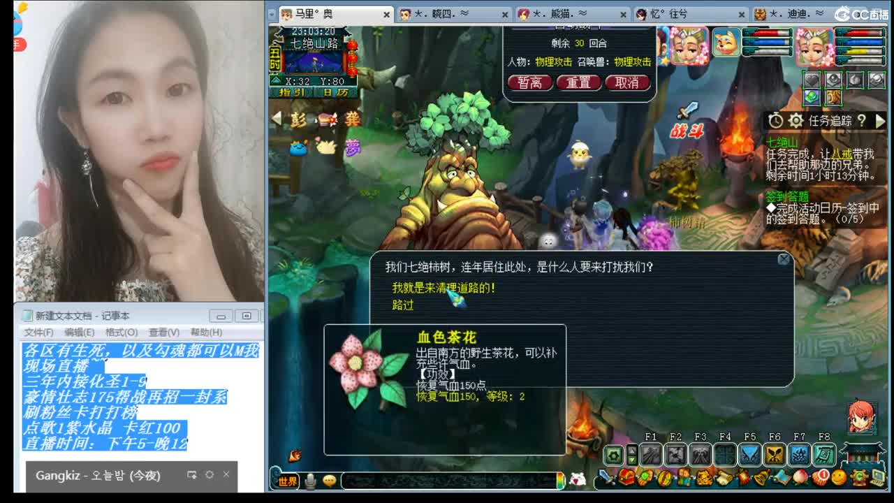 女汉纸年内招帮战剑会封系~ 第2段