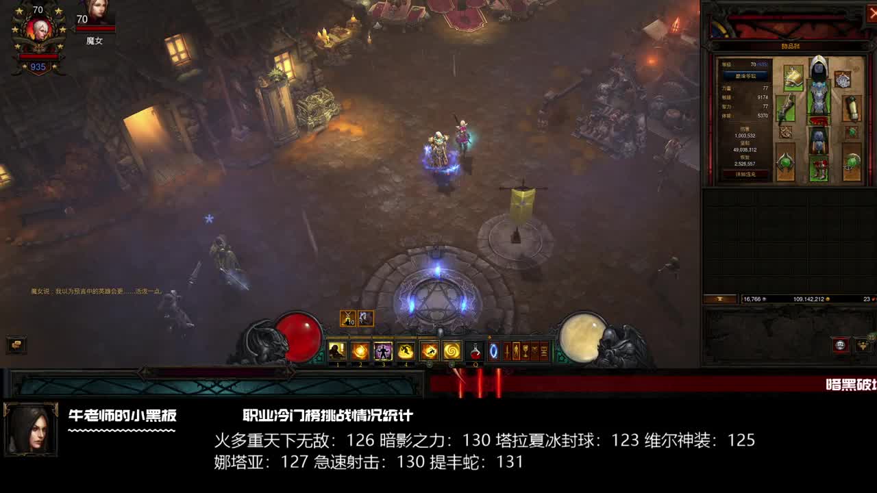 专家模式武僧，冷得刺骨 第1段