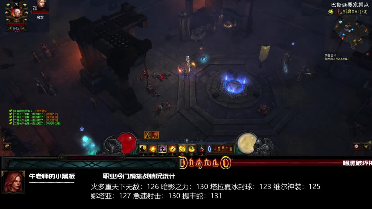 专家模式武僧，冷得刺骨 第2段