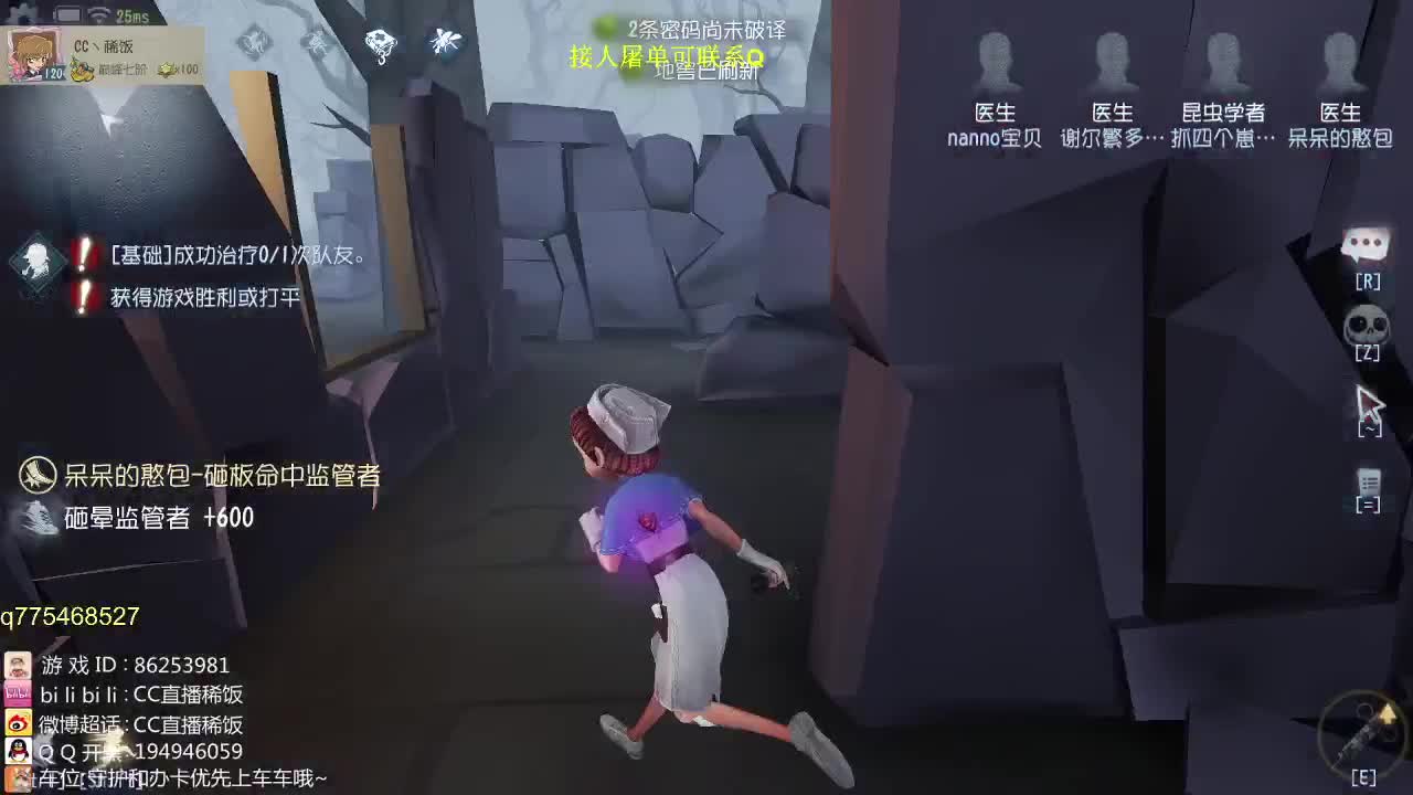监管者点播~ 第2段