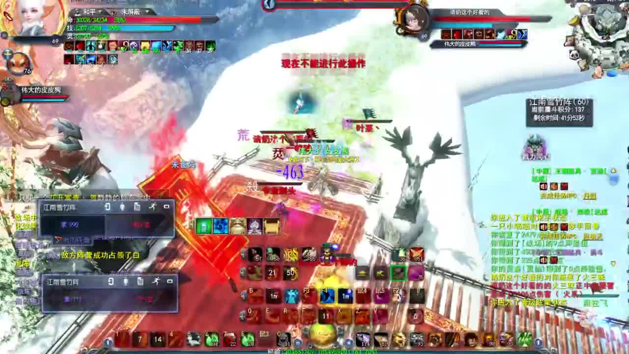 凌风男龙 第2段