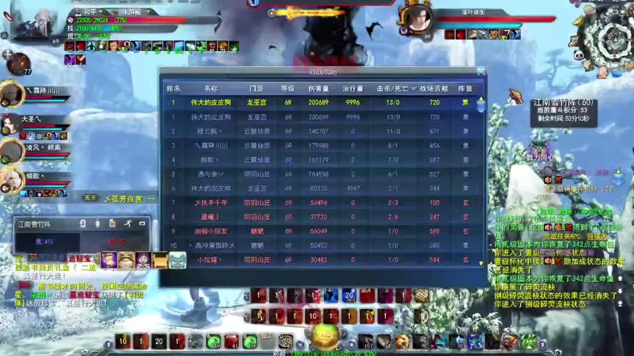 凌风男龙 第3段