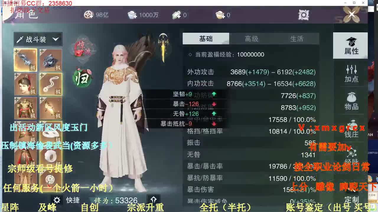 看号 提修 接全托 账号鉴定 第2段