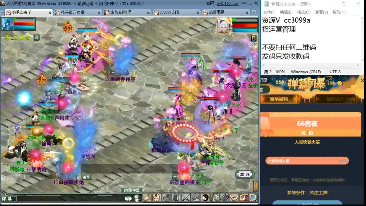 组合福地 第3段