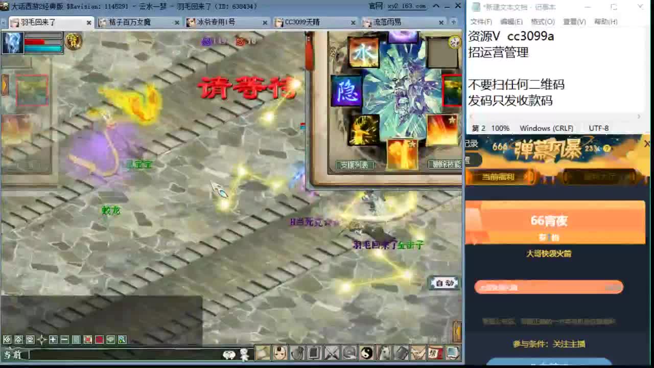 组合福地 第4段