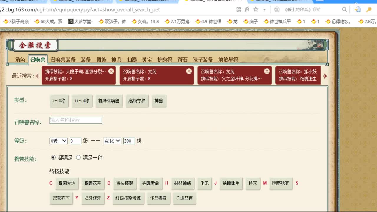 估价配装代售 细心专业 第2段