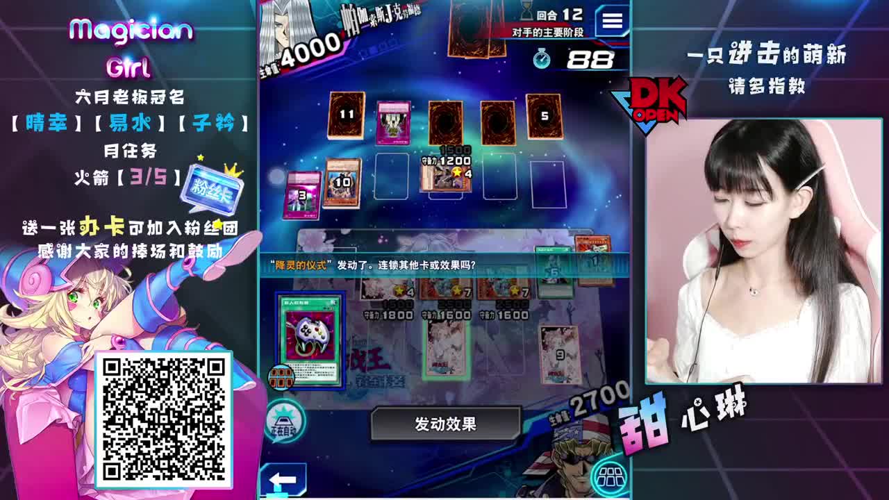 甜甜甜甜甜甜甜甜 第4段