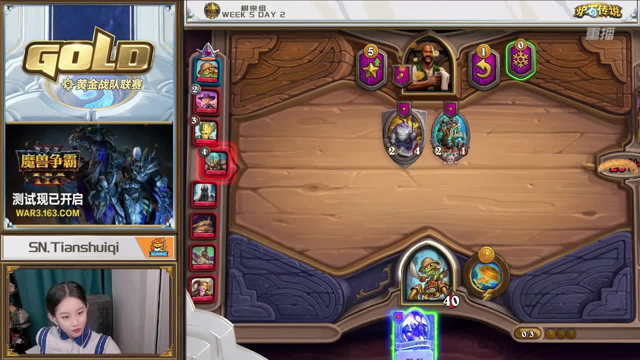 直播：炉石传说黄金战队联赛 第1段