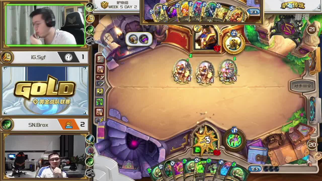 直播：炉石传说黄金战队联赛 第3段