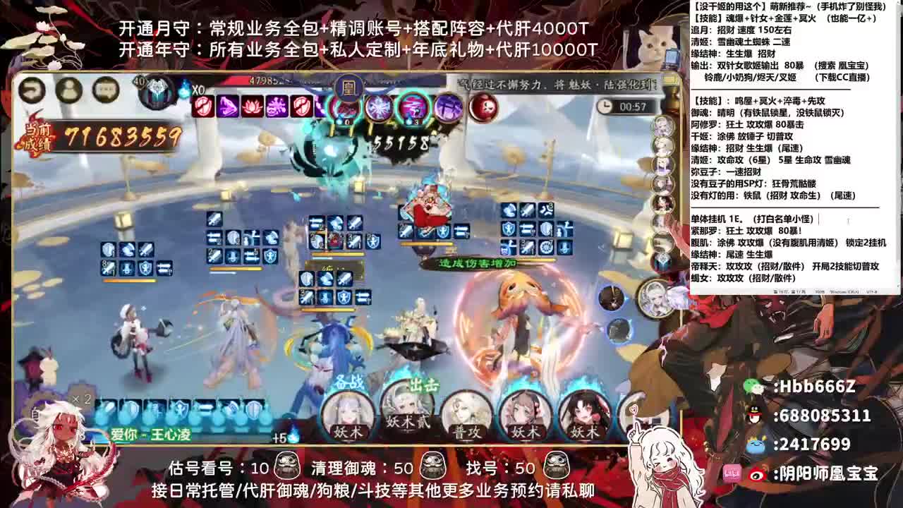 接调号/斗技/托管/日常~ 第1段