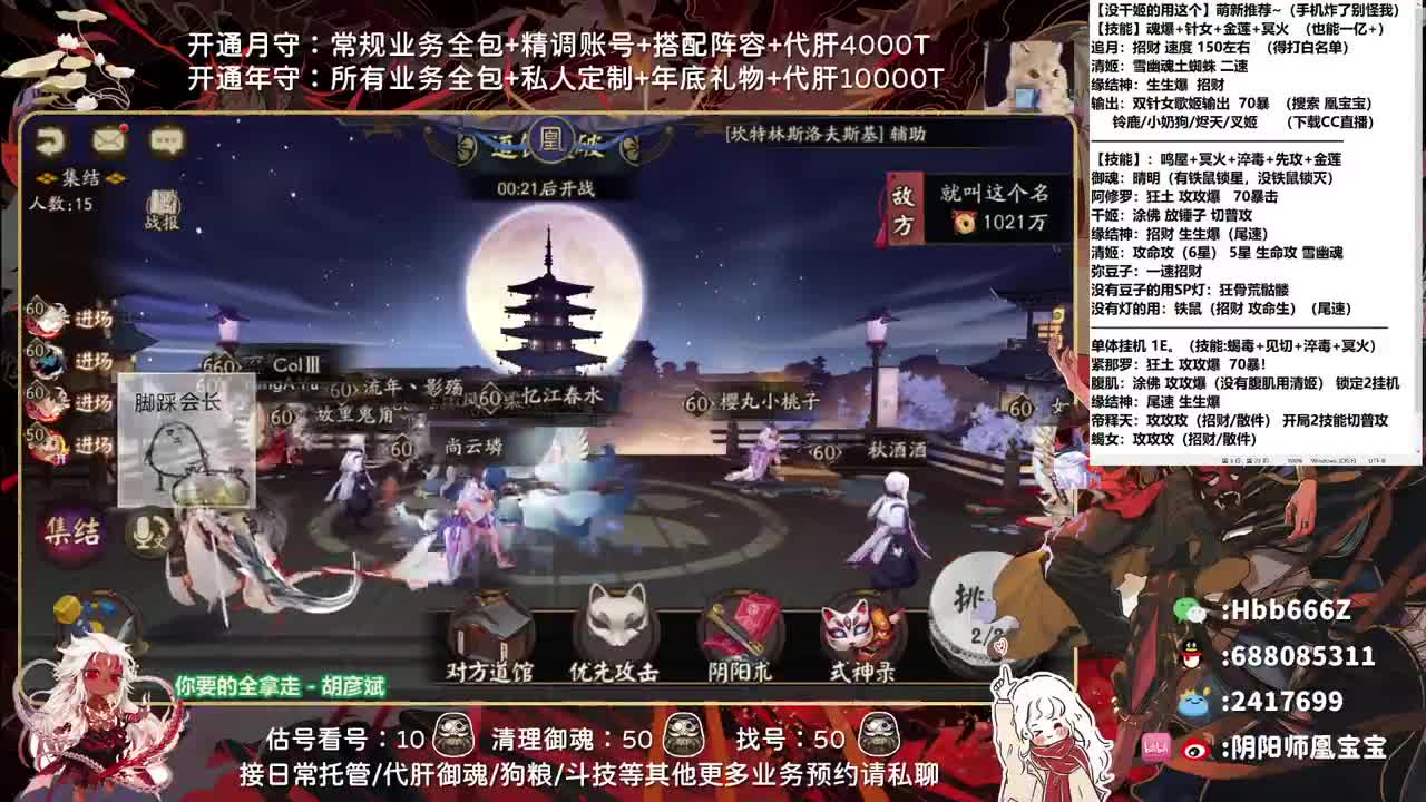 接调号/斗技/托管/日常~ 第2段
