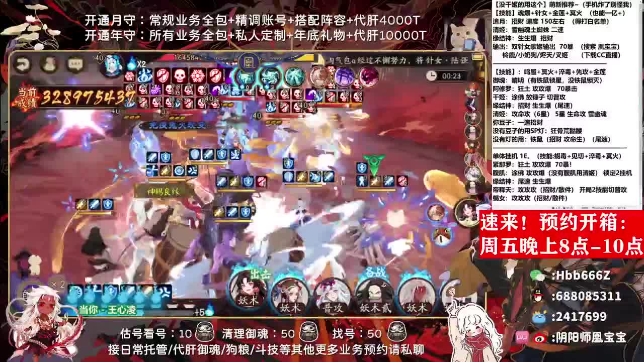 接调号/斗技/托管/日常~ 第3段