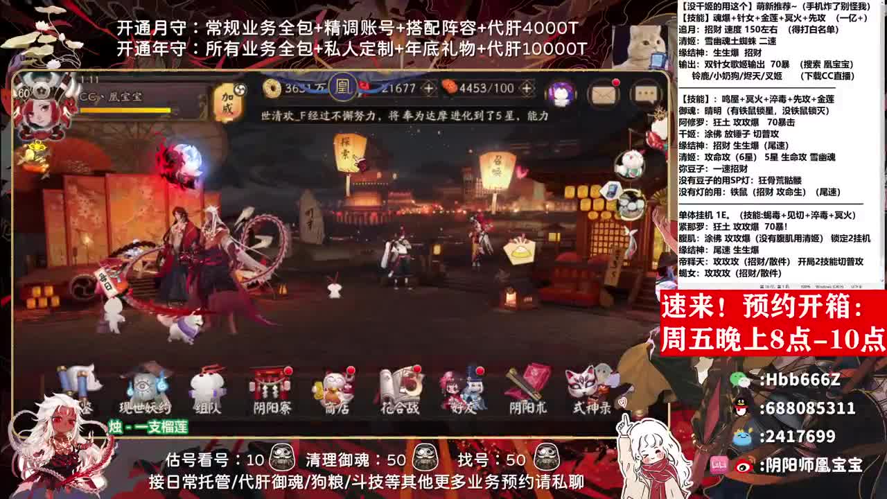 接调号/斗技/托管/日常~ 第4段