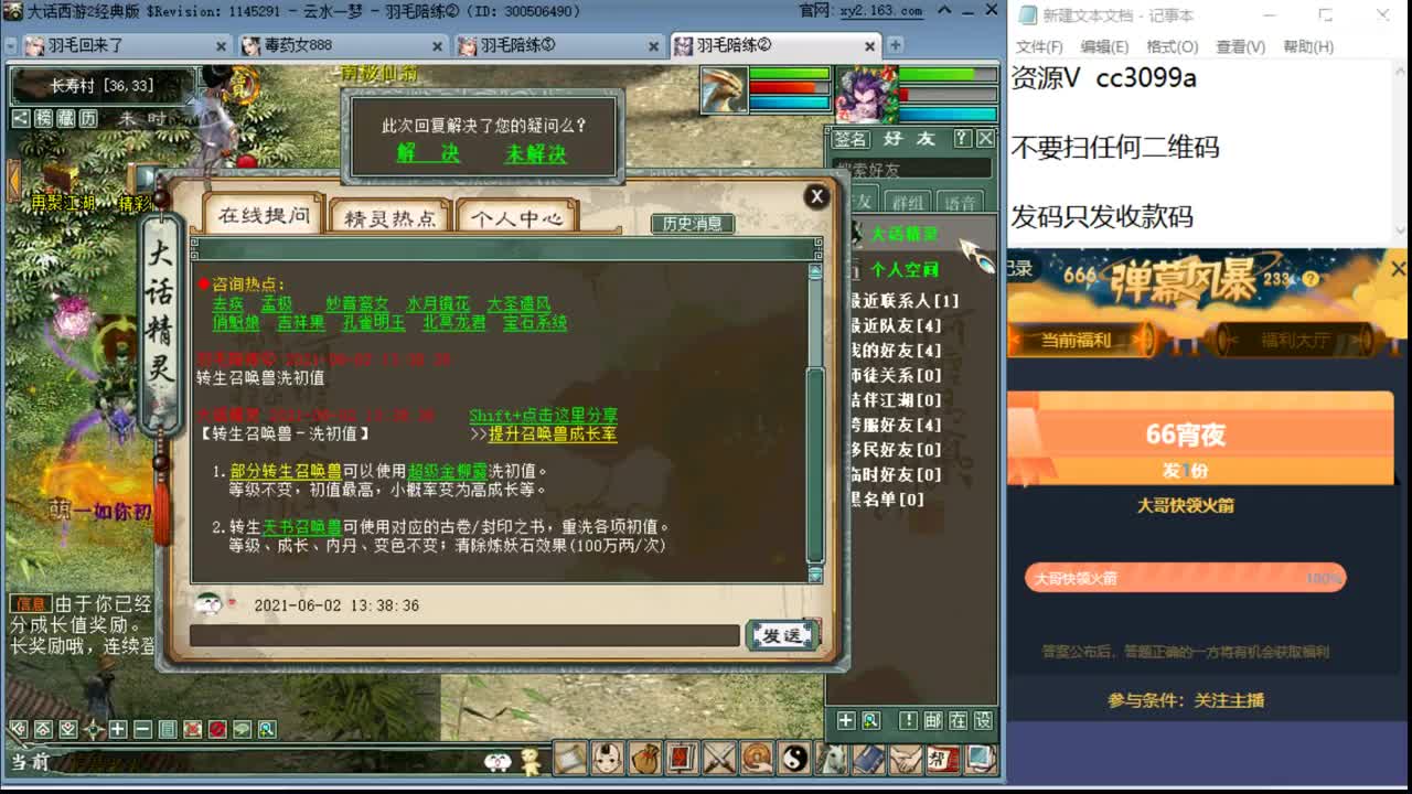 组合福地