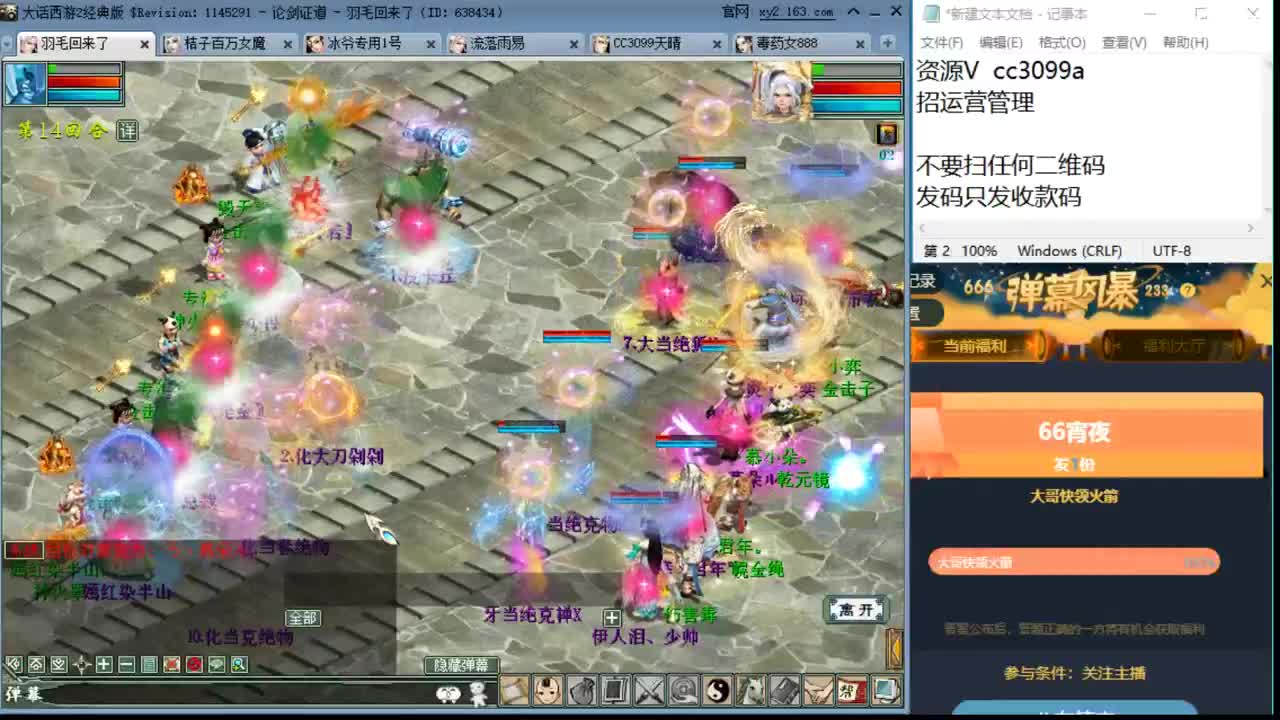 组合福地 第3段