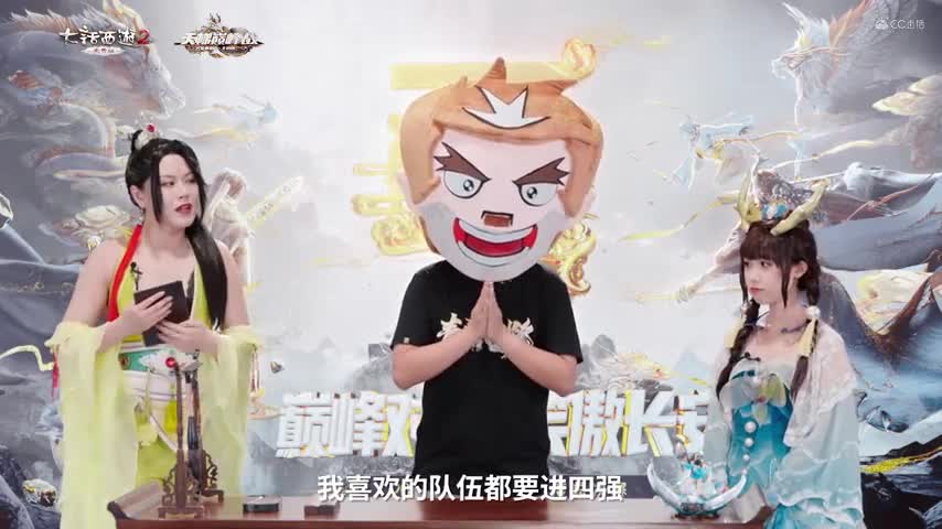 天梯播报2