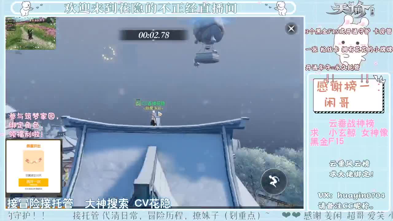 【声控唠嗑】接冒险游园会托管