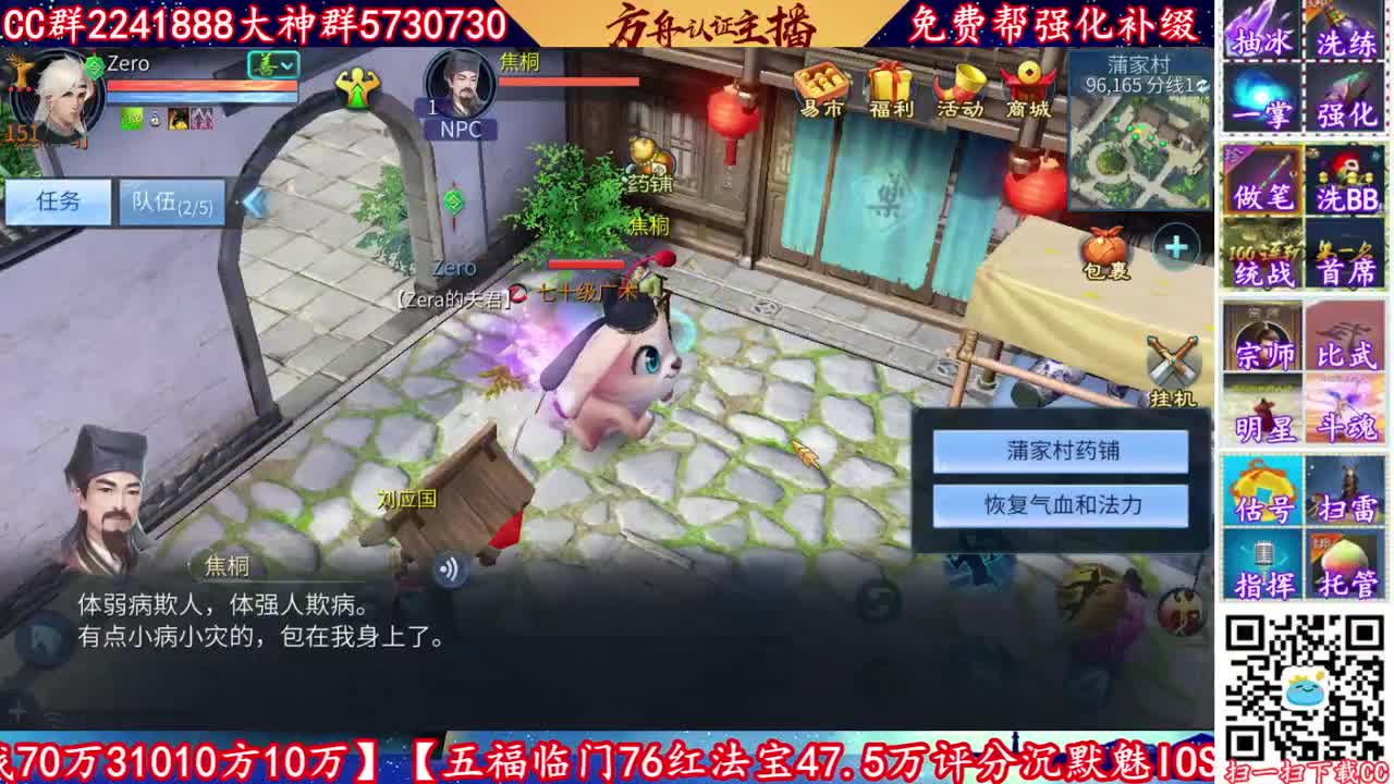 免费帮强化补缀看号来CC