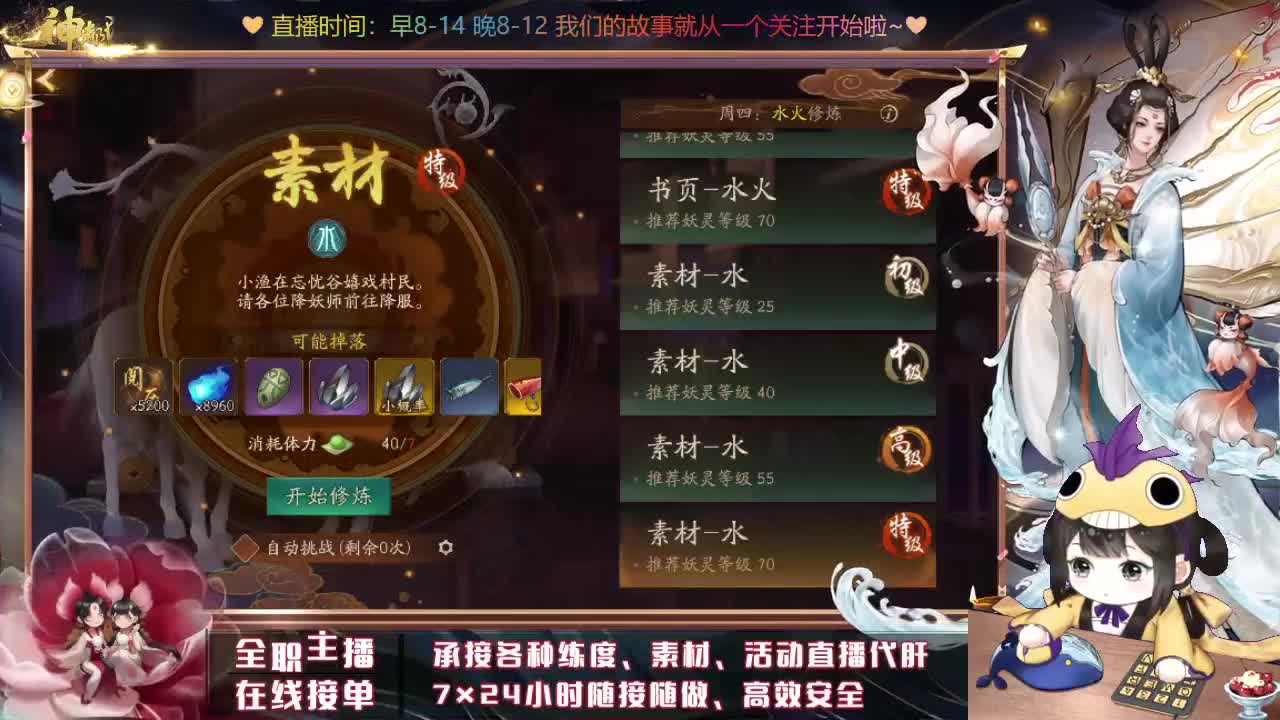 接排塔爬塔代肝托管 第1段