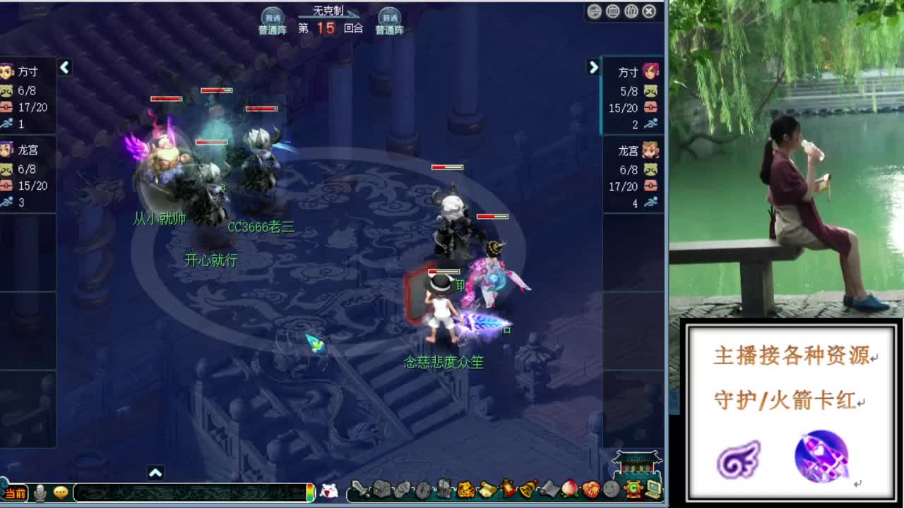 最红的富地招剑会队友