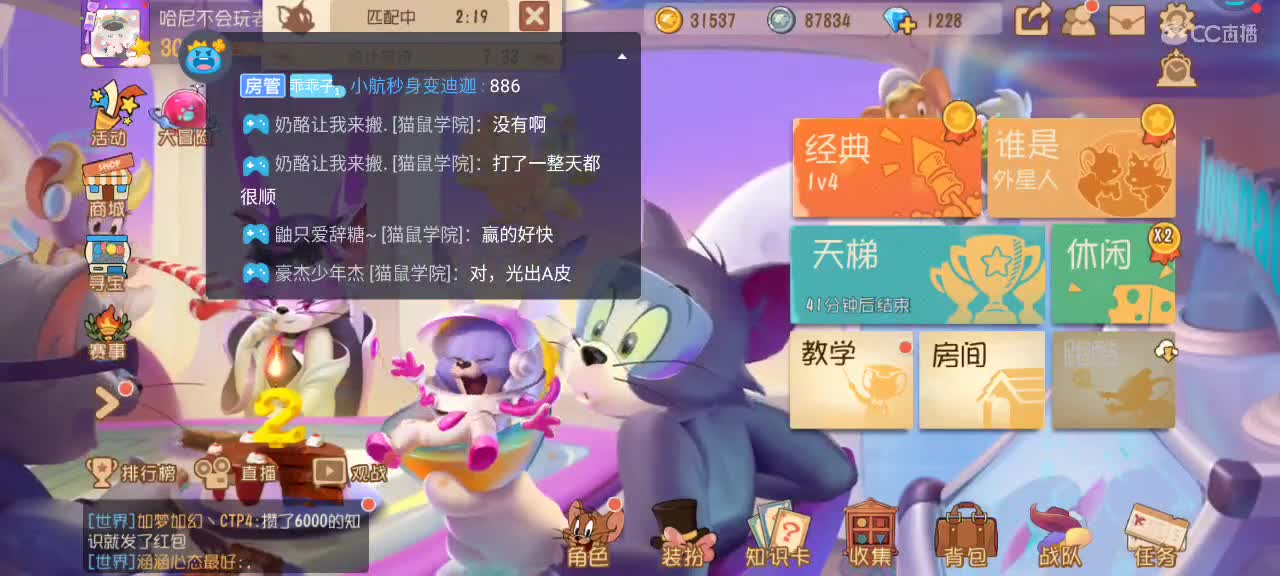 小劳开播啦～天梯和观战各路猫选手