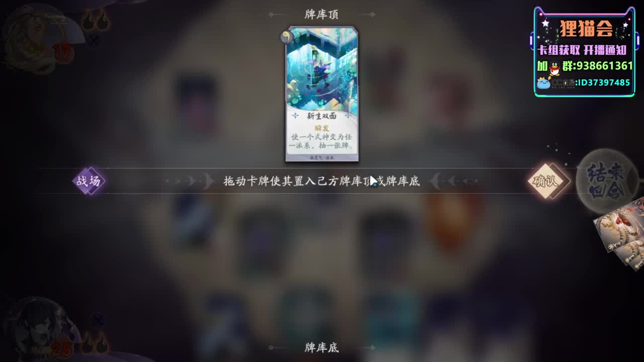 神奇卡组开始快乐【狸猫会】 第1段