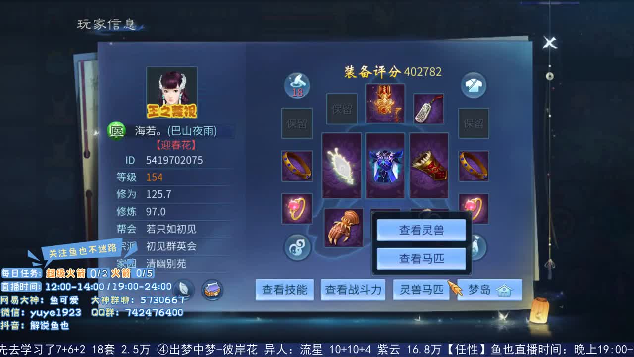 倩女估价第二人