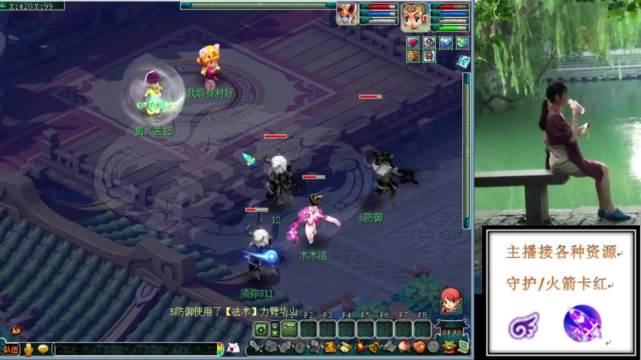 最红的富地招剑会队友