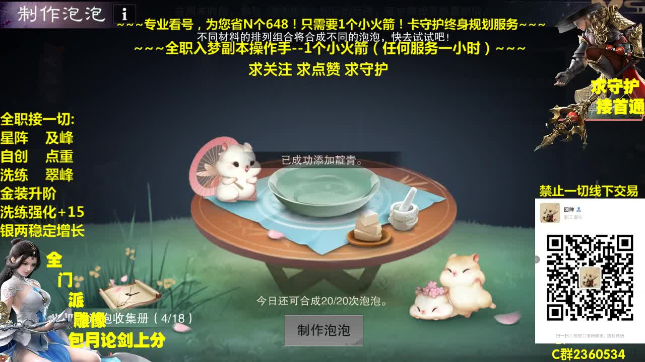 官方指定看号规划养成~帐号收售估价~全职及峰 第1段
