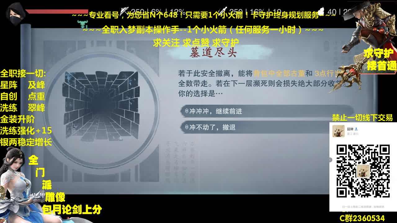 官方指定看号规划养成~帐号收售估价~全职及峰 第2段