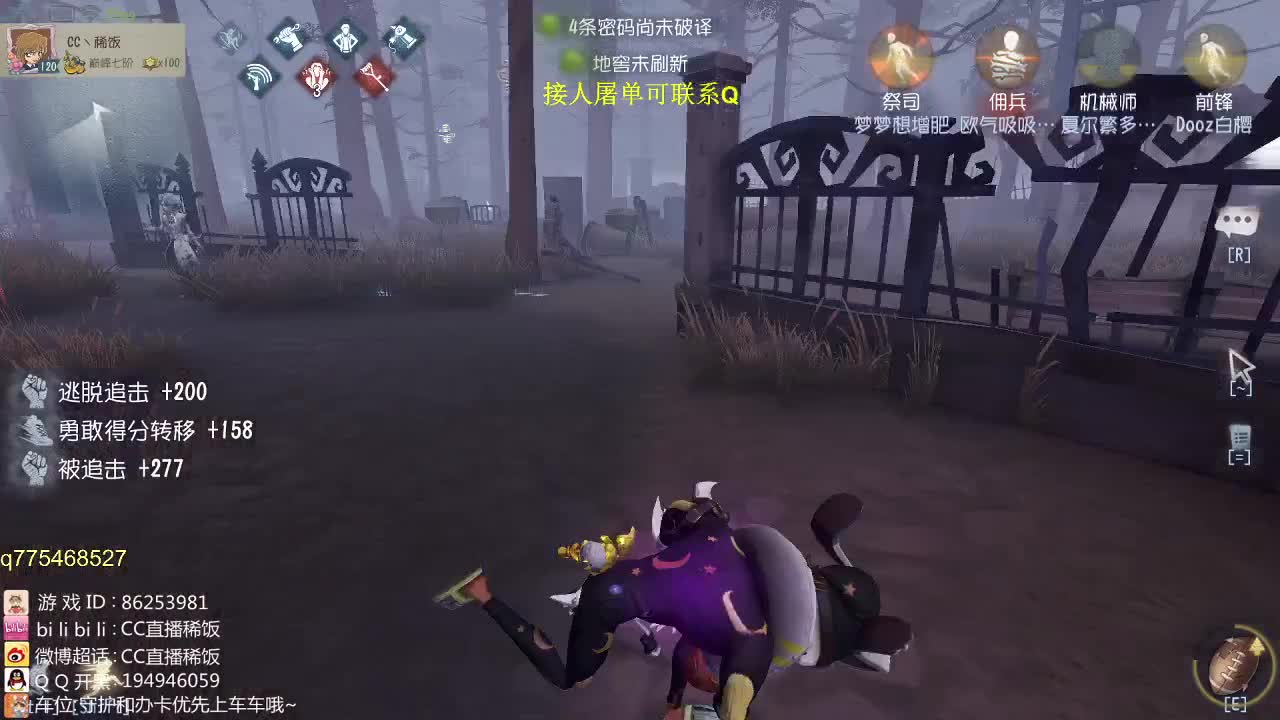 我可能玩了假的前锋~