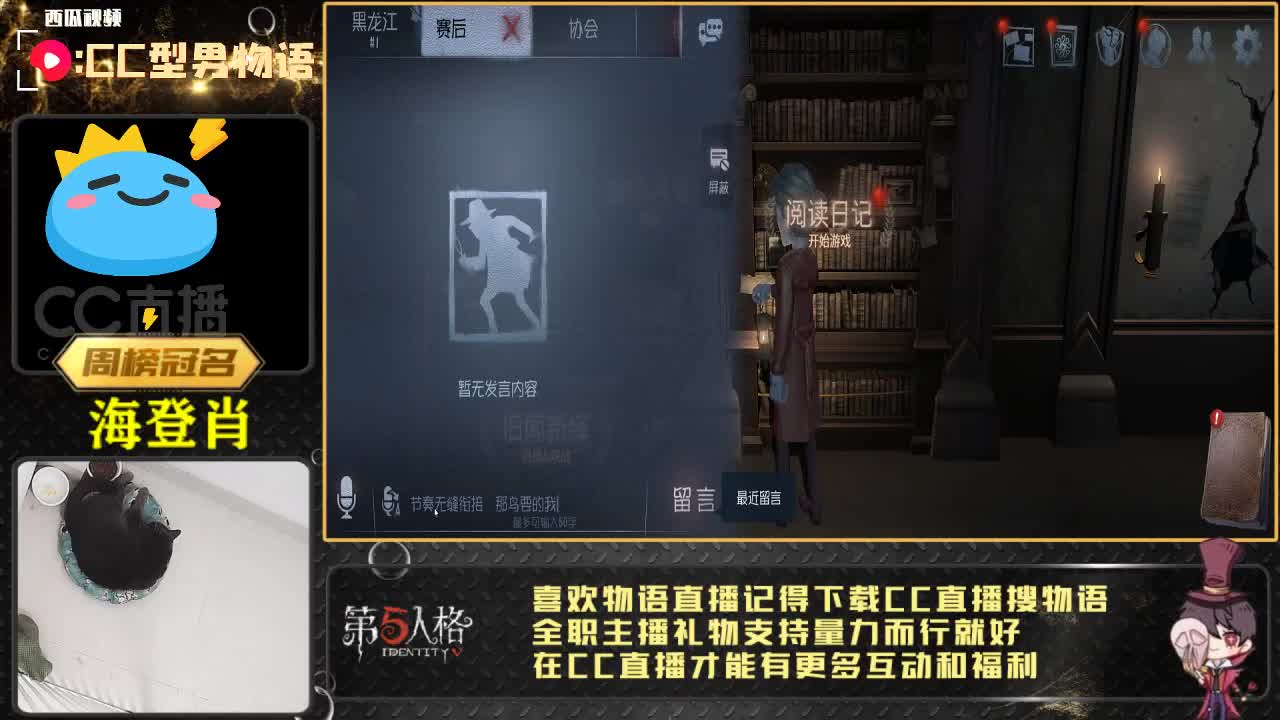 宝可梦：看号 聊天 听音乐 第1段