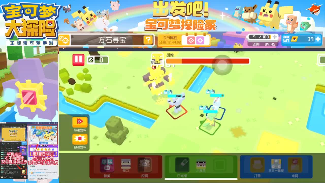 宝可梦：看号 聊天 听音乐 第2段