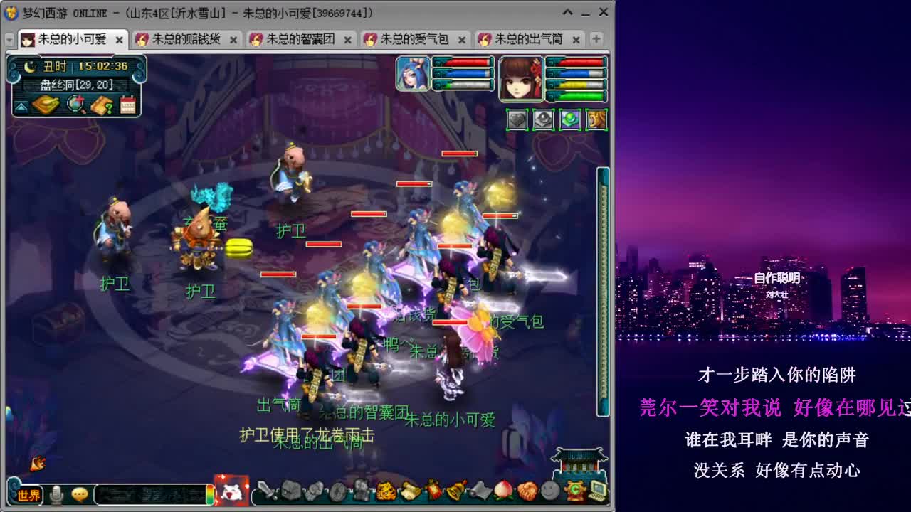 雪山跑环_日常补修 第2段