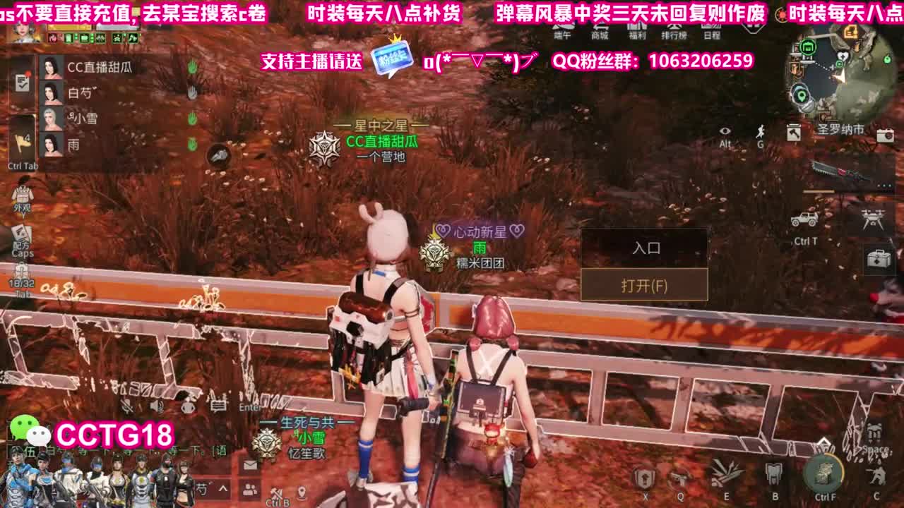 末日80活动 第1段