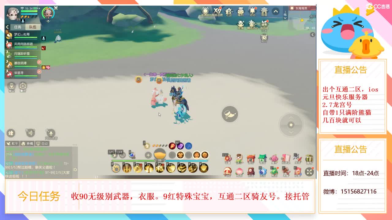 6月3号，你在哪？ 第1段