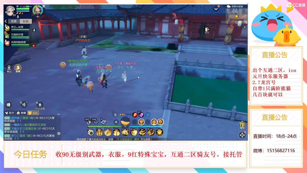 6月3号，你在哪？ 第2段