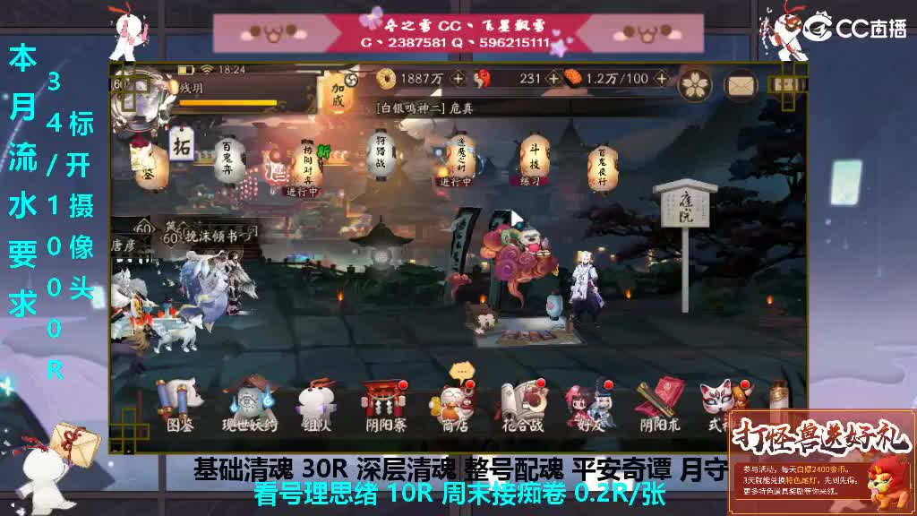 开守护清魂整号过本 第3段