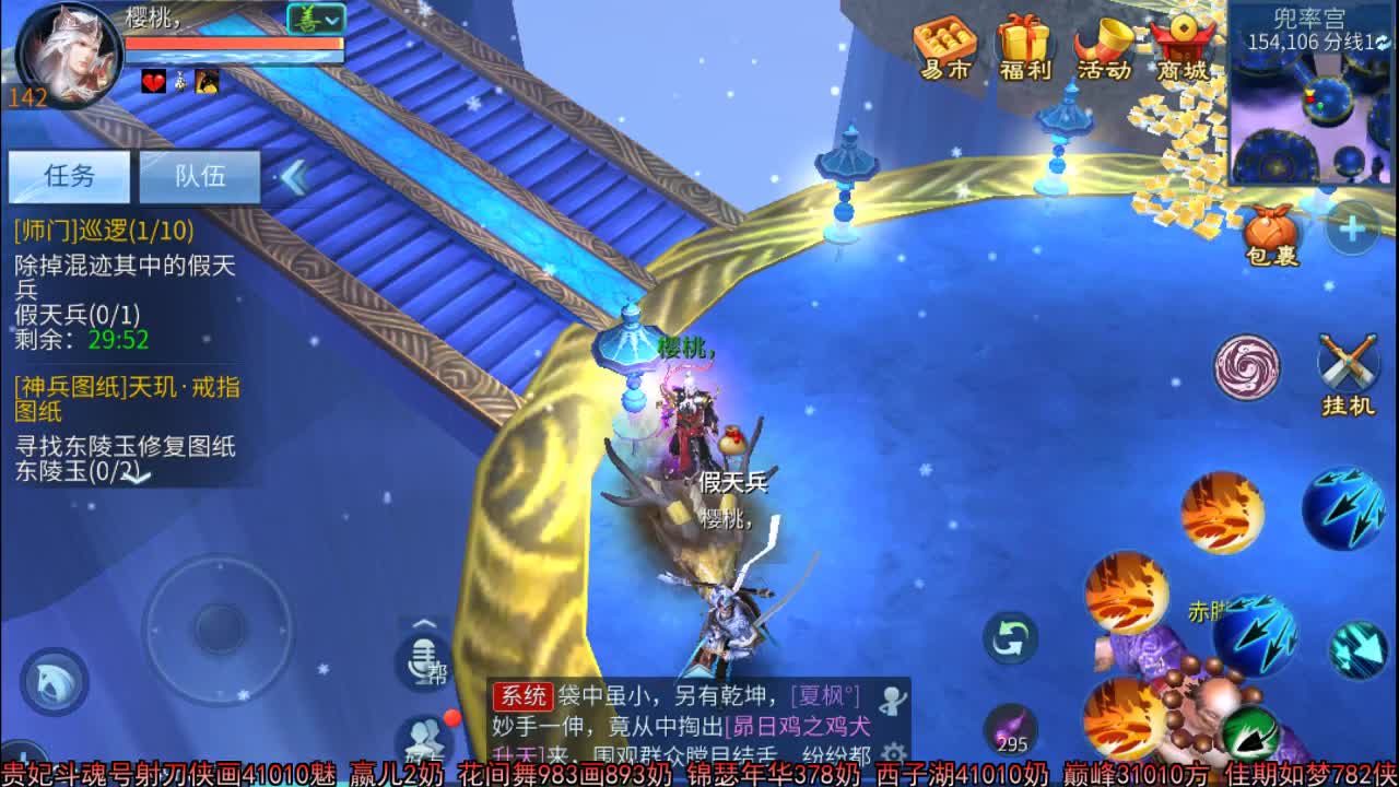 佳话连篇 第1段