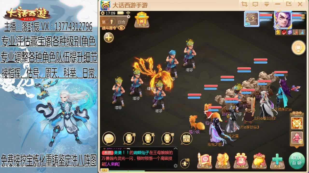 接日常、估号、调号、指挥 第2段