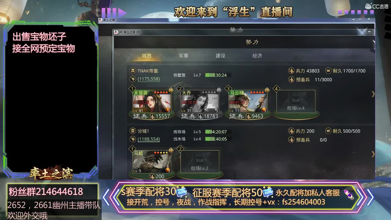 接开荒，配将~~~~~ 第1段